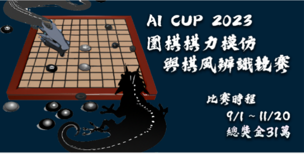 圍棋元宇宙