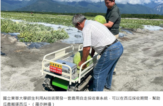 太陽能農用自走車